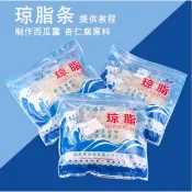💟量大價更優💟代購食用瓊脂條粉食品級琥珀糖資料果凍粉溫州杏仁豆腐洋菜寒天粉商用