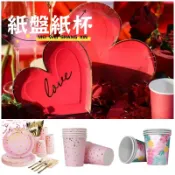 甜妞節慶♥台灣現貨♥【粉色燙金點點餐盤紙杯】心型紙盤 愛心燙金紙盤 紙杯 一次性餐盤 情人節 活動佈置 生日派對 野餐