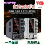 直流電源供應器 開關電源 可調電源穩壓器 穩壓器直流電源 4位數位顯示 30V 10A 30V 6A 變壓器 開關電源