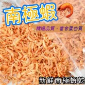 (店+)水族專用 兩棲 乾燥南極蝦 補充包 適合澤龜 龍魚 海水魚花羅漢 血鸚鵡 錦鯉 南極蝦乾 增豔 南極蝦