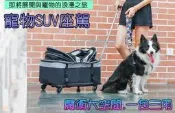 DO DO PET 朵朵大空間可分離式四輪多用寵物拉桿箱/空間超越寵物推車/拉桿包/寵物包/寵物提袋/外出提籠