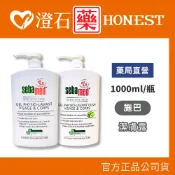 現貨 施巴 橄欖/潔膚露 1000ml/瓶 澄石藥局✚實體店面