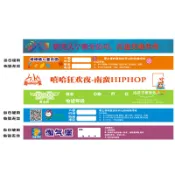 手環客製化 運動腕帶 夜光手環 硅膠手環 應援手環 手環 定製一次性紙手環防水合成紙識別手腕帶兒童樂園遊樂場入場券門票