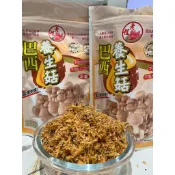老程素食巴西養生菇風味香絲一包85$