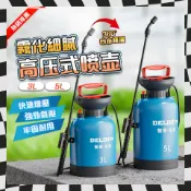 無限極台灣館 德力西噴霧器 噴壺 打藥神器 農用噴霧器 小型消毒噴霧器 家用澆花器 農藥噴水器 噴槍噴灑 小型農藥機 施肥器