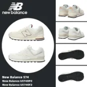 【U+】New Balance ML574系列 紐巴倫 “米白奶茶” 男鞋 女鞋 復古運動跑步鞋 慢跑鞋 U574OF2