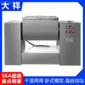 廣州大祥CH-50L臥式槽型混合機中藥食品粉末攪拌機干濕兩用拌料機(咨詢客服運費