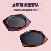 鑄鐵鐵板燒盤 商用擺攤煎鍋 家用燒烤盤 圓形煎牛排盤 餐廳專用鐵盤 阿嬤厝邊好物🛒