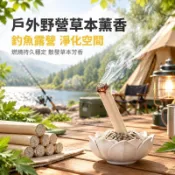 🍵開發票 艾草條 釣魚戶外 🍵 台灣現貨 艾葉條 陳年純艾條 艾草棒 香棒 香條 艾灸棒 香薰淨化 天然燻香 孕嬰無毒
