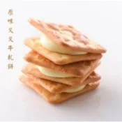 【好物代購】高雄名產 - 「魏記」 叉叉牛軋餅/包裝