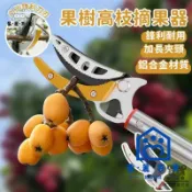 蒙麗百貨 免運 可開發票 公司貨 【高枝摘果器】摘果桿子 剪粗枝 伸縮高空鋸 修剪高空樹枝 長柄鋸 鋼鋸戶外 伸縮剪枝器 伸縮剪枝器 高枝剪工廠現貨直銷 可大量採購 店長新品推薦 m6M8261