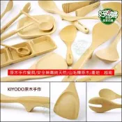 《好媳婦》KIYODO【手作不沾桌斜煎匙/湯杓/鍋鏟】天然原木製，安全無毒餐具，煎匙木煎鍋鏟，木鍋鏟/木鏟/山毛櫸 