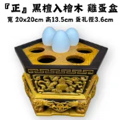 永羣沉香 正黑檀入檜木雞蛋盒 雞蛋盒 虎耶蛋盒 金虎爺 木雕