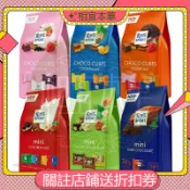✨相宜本草 7款可選  德國巧克力 RitterSport 瑞特斯波德 榛果夾心 迷你什錦巧克力 交換禮物 喜糖 年貨