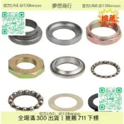 【優惠光陽原廠 勁麗/鋒麗/KRV/IKE/彎道情人/雷霆王/MNY珠碗壓力軸承