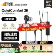 【可開發票】耳塞式 耳機BOSE QuietComfort 20降噪耳機有源 消噪 QC30入耳式蘋果安卓qc20
