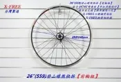 ★慧樂福★ 26“(559)登山碟煞快拆【前輪組】CNC鋁合金26吋雙層框/不銹鋼黑幅條/碟煞前花鼓 B15-92