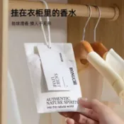 【發票最快隔日到貨】衣櫃香氛包 芳香包 車用香包 汽車芳香 衣物香氛袋 衣櫃芳香 車內芳香 衣櫥芳香 香氛袋 香袋