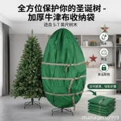 聖誕樹收納袋飾品加厚600D收納包收納袋整理防水節慶防塵大容量 managersu999
