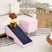 🔥狗狗樓梯貓狗爬梯寵物臺階上沙發可拆洗牀邊樓梯摺疊椅子廠家直銷