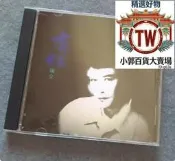 大促銷  cd百貨  可開發票  羅文國語專輯-塵緣   CD
