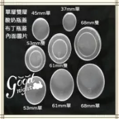 限時折扣✨雙層加強蓋 各種塑料蓋 單層布丁瓶蓋 鮮奶瓶蓋 玻璃瓶蓋子 白色透明 布丁瓶蓋 玻璃瓶蓋子