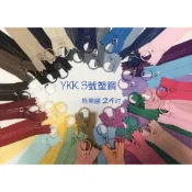 [新竹-Cherry拼布教室]YKK 拉鍊 易開罐 拉鍊頭 24吋(60cm) 3V 定吋塑鋼拉鍊
