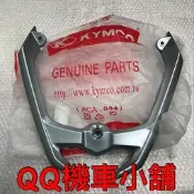 【QQ機車小舖】新G6 後架 分離式後架 後扶手 尾翼 KYMCO 公司貨