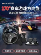 萬華精品 {可打統編 保固一年}科騰 pc電腦電視賽車游戲方向盤 仿真模擬駕駛器PS4XBOX ONE安卓盒子游戲機歐卡2JP飛車飆酷車神2方向盤