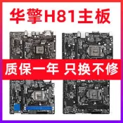 華擎H81M-VG4 B95M-DGS H81M-DGS主板B85-HDS 1150針集顯電腦主板
