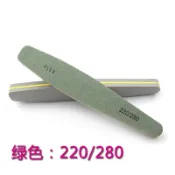 現貨220/280 美甲磨甲棒 磨甲工具拋光  打磨工棒 細拋 打磨拋光棒 拋光條 真甲海綿拋 指甲挫 砂條卸甲挫條