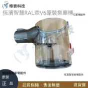 【全球優品匯】Dyson戴森V6 DC62 DC74專用集塵桶 原裝配件 手持式吸塵器桶 輕鬆替換升級