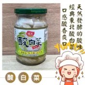Yummy!龍宏酸白菜｜全素｜雲林特產 西螺名產｜酸菜白肉｜火鍋湯底｜ 無添加防腐劑