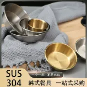 喜挖2店 304不鏽鋼圓形碟子泡菜碟炸雞沙拉番茄碟火鍋碟蘸碟調料碗金色