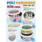 (店+)【Fudung 福東】媽媽買 不鏽鋼防滑碗 兒童餐碗 史努比 角落 巧虎 佩佩豬 汪汪隊 KT 布丁狗 波力 安寶 POL