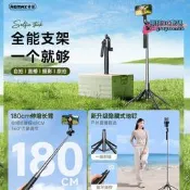 【現貨】自拍棒 手機自拍杆 自拍棒 自拍杆 自拍支架 自拍杆 手持自拍杆 remax 多功能手機自拍杆 1.8