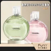 新包裝容量【香奈兒 CHANEL】CHANCE系列淡香水 35ml 粉紅甜蜜 / 綠色氣息 〈免稅店規格 平輸正品 〉