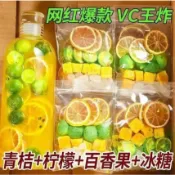 【新店超低價】金桔檸檬百香果茶 冷泡茶 水果茶 果乾茶 凍幹純水果茶 花果茶凍乾 百香果茶 金桔 青桔 檸檬 獨立包裝