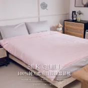 棉花糖屋-100%純天然進口長纖蠶絲被 純手工手拉 雙人6x7尺 榮獲金優獎 台灣製造 棉01