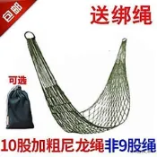 尼龍繩吊床 網狀便攜式休閒吊床 單人棉繩吊床 成人吊床 樹上吊床 戶外露營吊床 尼龍繩吊牀 吊人 便攜吊床 休閒吊床