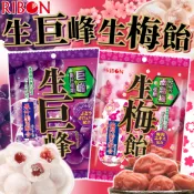 《RIBON》立夢 生梅飴 生巨峰｜紀州梅 巨峰葡萄｜日本 零食 梅子糖 葡萄糖 生梅糖 生巨峰葡萄糖 硬糖｜大掌櫃團購