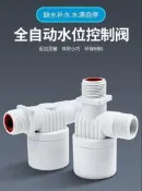 免運~水塔水箱浮球閥開關水位全自動止水補水水滿自停閥上水自動 全新升級 體積小巧 優於傳統浮球閥 高性價 ↗【壹條鹹魚】