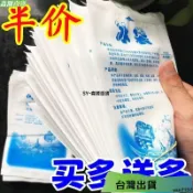 24H🌳冰袋快遞用商用冷凍冰袋反複用冰袋一次性自封口註吸水冷袋冰敷袋保鮮生鮮保冰 可重複使用 冰塊