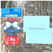 【夢幻 Pandora】正品現貨｜🇮🇹 義大利 BATINO 拭銀布（小）｜銀飾保養布｜義大利進口