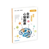 起點，從零開始-法學緒論-全彩心智圖表[79折]11101079695 TAAZE讀冊生活網路書店