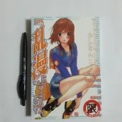 尚品二手書a24:亂漫vol.5 新視界C062 2001年十一月初版1刷 限制級漫畫