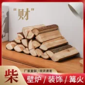 原木木柴裝飾擺件軟裝道具客廳民宿背景陳列擺件木頭壁爐木材擺件 AYNK