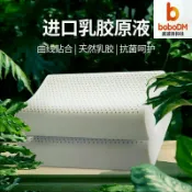 波波折扣社 【泰國原裝】乳膠枕 護頸枕 按摩枕 助眠枕 頸椎枕 成人枕 家用枕 天然乳膠 高低曲線設計 透氣防蟎 深度睡眠伴侶