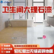 防水防滑環氧彩砂（10kg超大桶裝） 自流平地坪漆 德國大理石漆 家用水泥地平漆 地板漆 油漆室內外耐磨防水漆