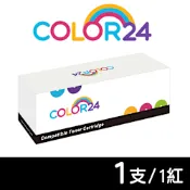 【Color24】 for Epson S050748 紅色相容碳粉匣 /適用 WorkForce AL-C300N / AL-C300DN / AL-C300TN / AL-C300DTN